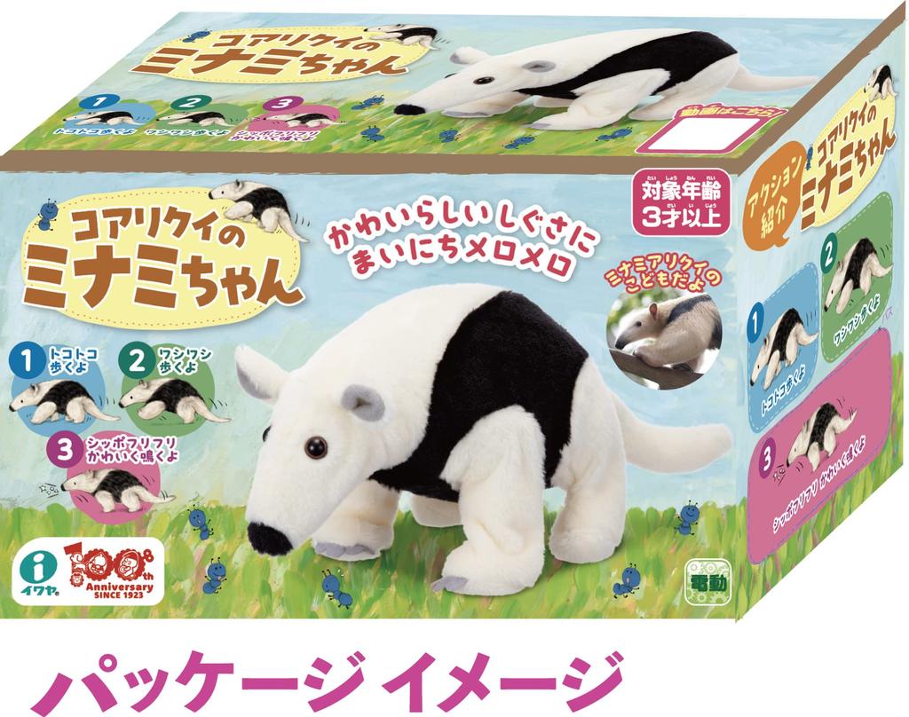 Iwaya Minami the ST Mark Plush Toy for Ages 3 and Up Tamandua, Certified, Battery-Operated