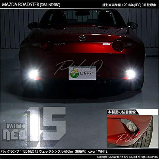 PIKAQ Mazda Roadster Compatible LED Back Lamp T20S NEO15 600 Lumens White 6700 Kelvin 2 Pieces 20425 [ND Series]