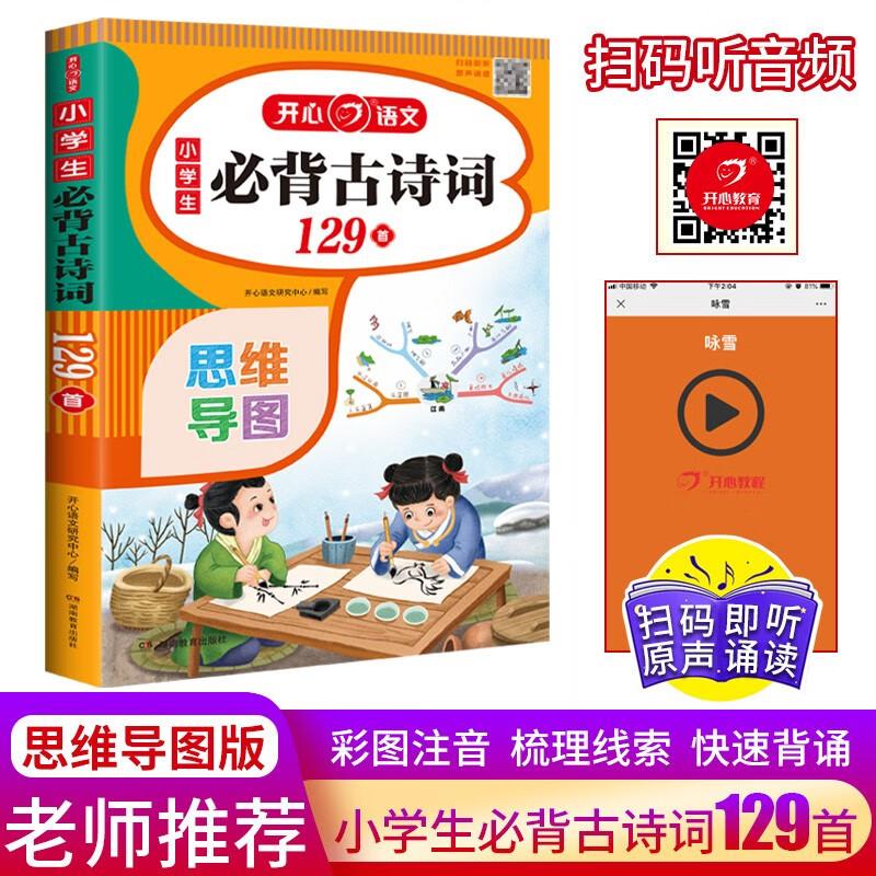Primary School Chinese Language Reading Series