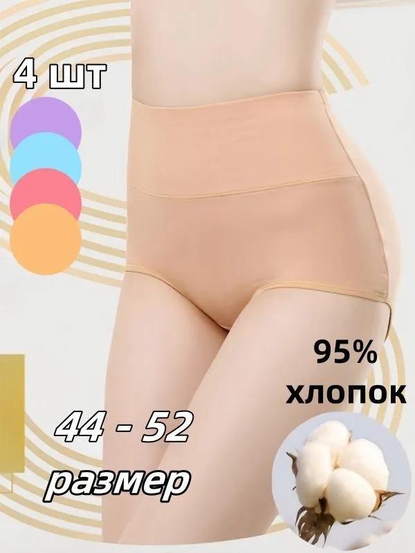 

Хлопковое нижнее белье с высокой талией для женщин, послеродовое нижнее белье для контроля живота для женщин, нижнее белье с высокой талией для женщин с эффектом лифтинга бедер L