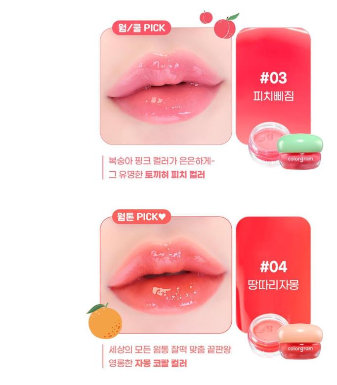 Colorgram Tintory Jam Lip Balm 8 Colors – Glossy Hydrating Korean Color Lip Balm