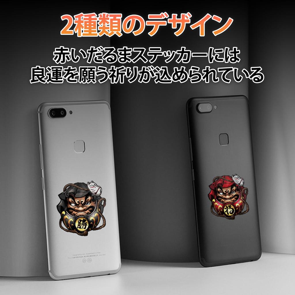 DAIVARNING Car Stickers Daruma 3D Motorcycle Decoration Stickers 2 Colors Total 4 Pieces Set