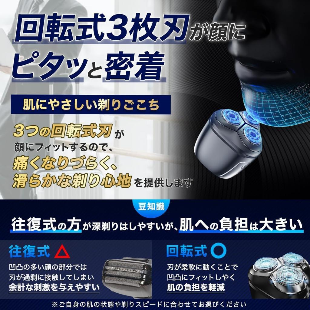 Straight Doctor Electric Shaver with 3 Rotating and Gentle on the for Wet and Dry Use Blades, Compact, Waterproof, Skin, (Black)