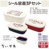 Chiikawa Seal Container Set with Ribbon 3-Piece