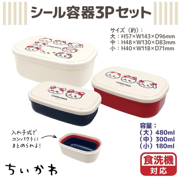 Chiikawa Seal Container Set with Ribbon 3-Piece