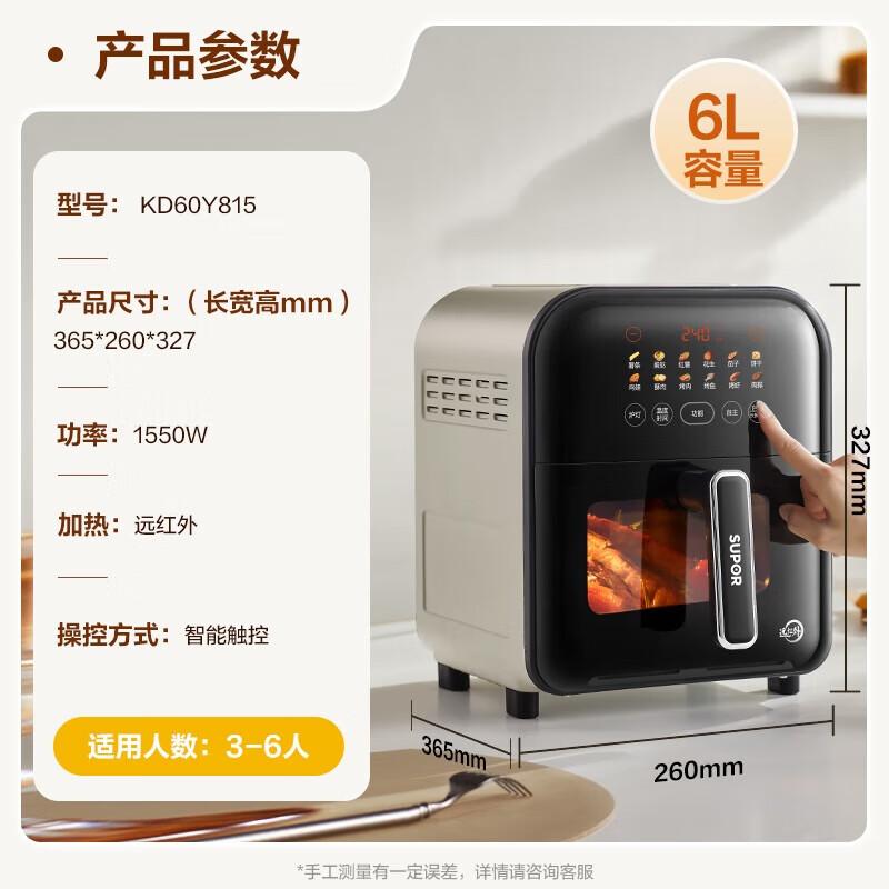 Supor 6L Smart Visual Air Fryer CN plug (adapter included)