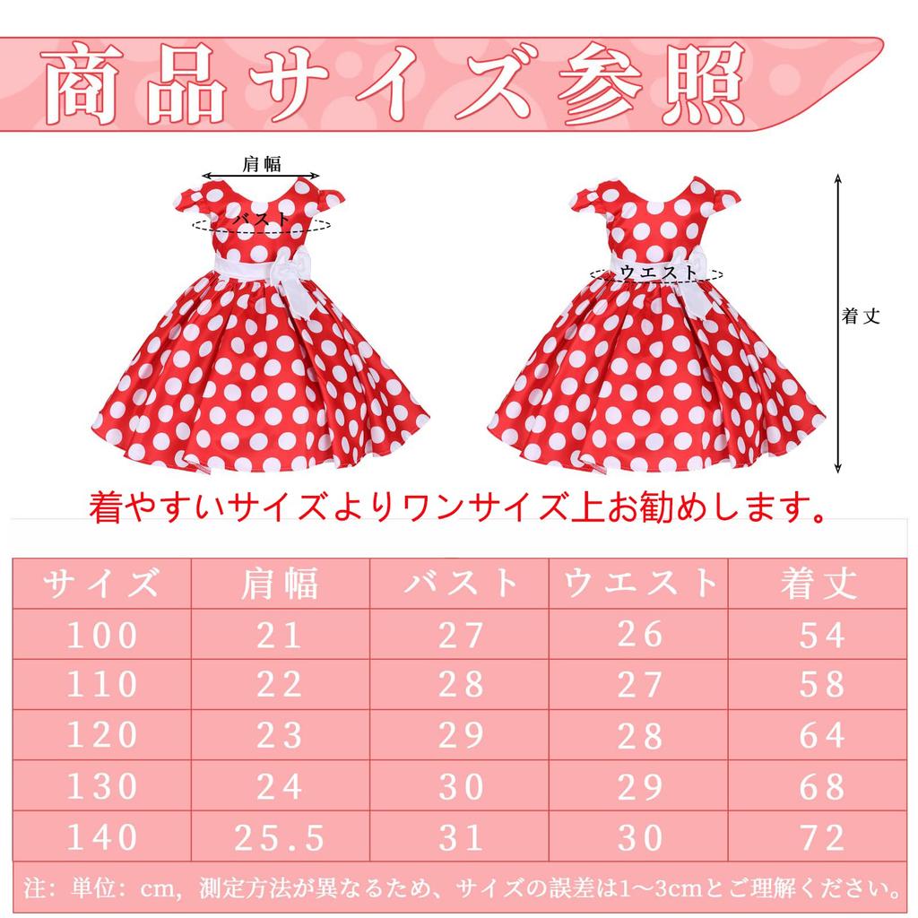 TUAHOUS Disney Minnie Mouse Costume, Mickey Mouse Costume for Kids, Halloween and Christmas, Cute Polka Dot Skirt, 4-Piece Set (140cm)