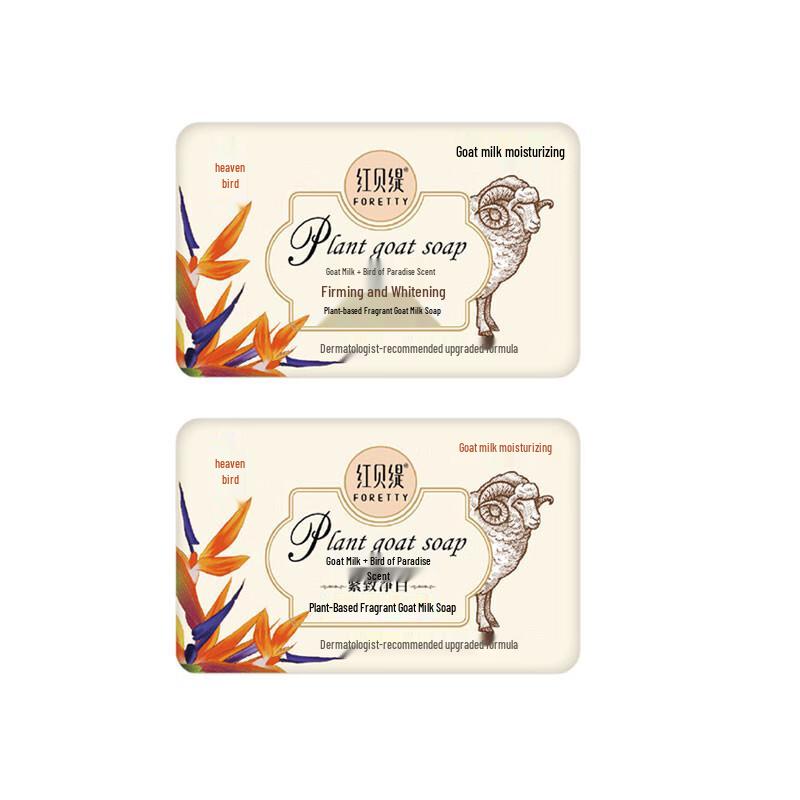 Red Betty Plant Extract Fragrance Goat Milk Soap