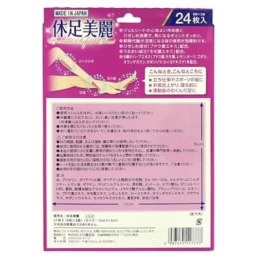 [Bulk Purchase] Set of 3 "Kyusoku Birei" Foot Sheets | Cooling Care & Swelling Relief Foot Care