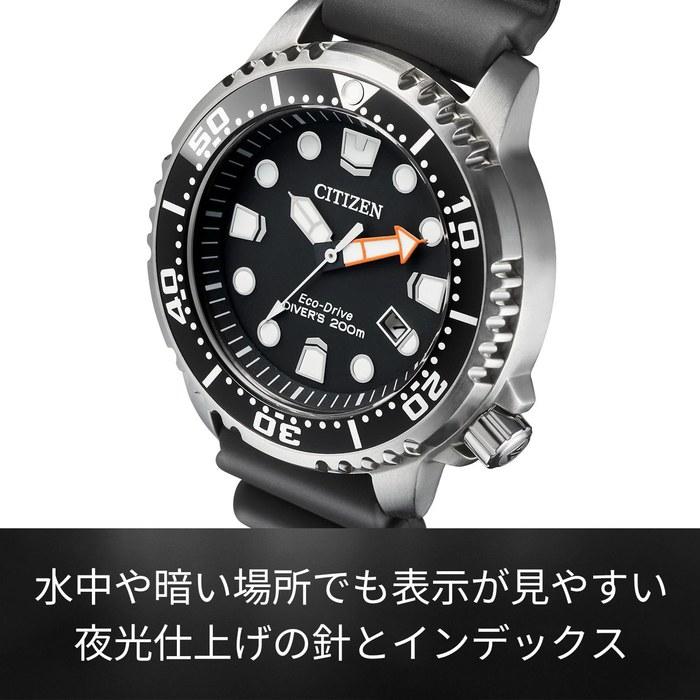 [CITIZEN] ProMaster BN0156-05E (Eco-Drive / Diver's Watch)