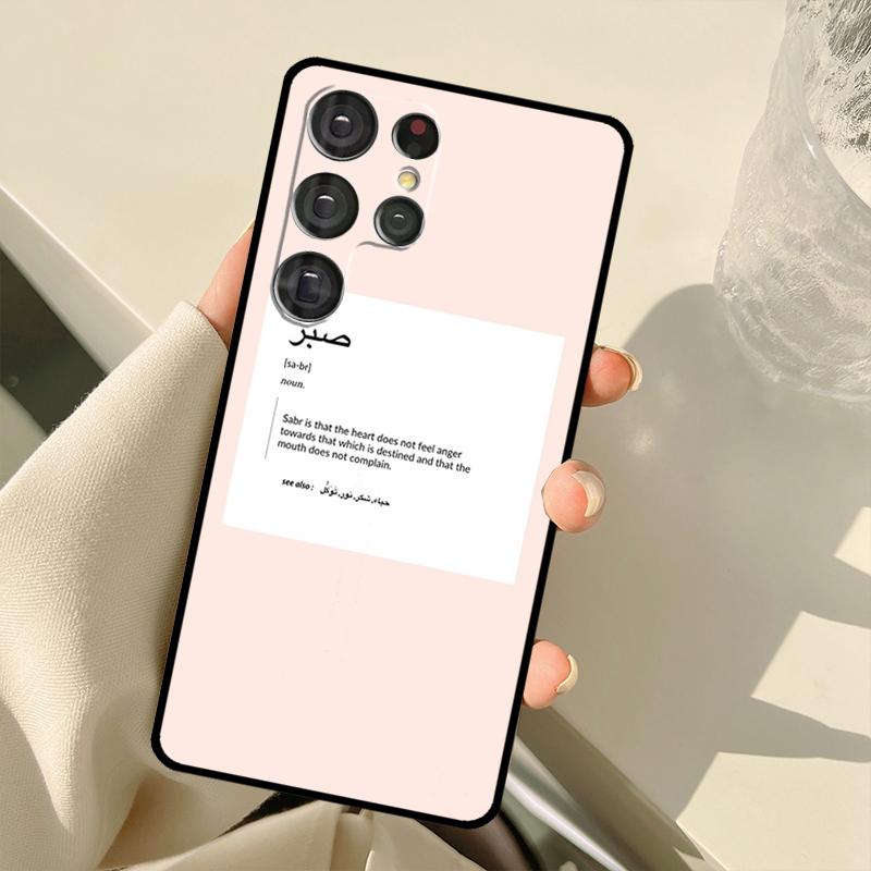 Sabr Patience Case For Samsung Galaxy S25 S24 S23 S22 S21 S20 Ultra S9 S10 Plus S21 FE S25 FE Back Cover
