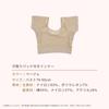 Chandini Padded Undershirt for Underarm Sweat Sweat Hand Short One Size Fits Beige Sweat-Absorbing Summer, Protection, Breathable, Stain-Resistant,