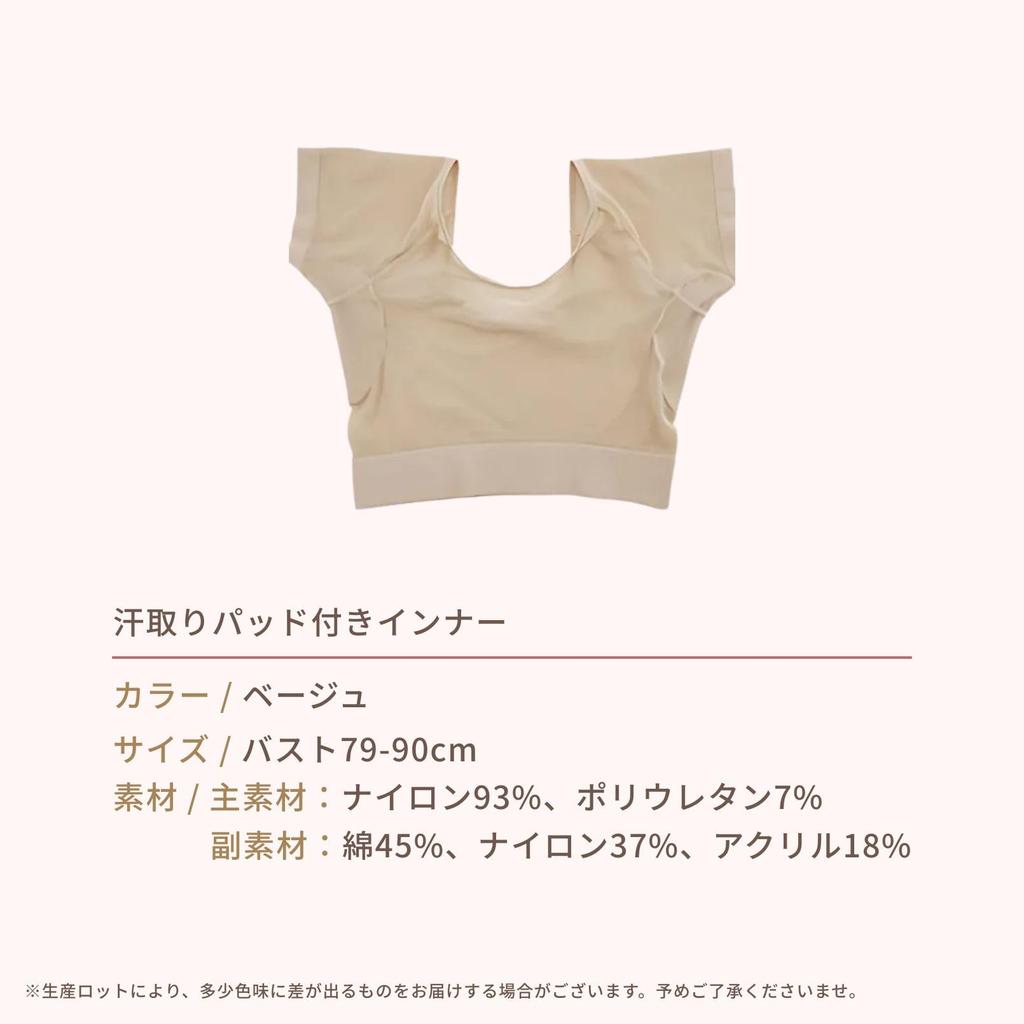 Chandini Padded Undershirt for Underarm Sweat Sweat Hand Short One Size Fits Beige Sweat-Absorbing Summer, Protection, Breathable, Stain-Resistant,