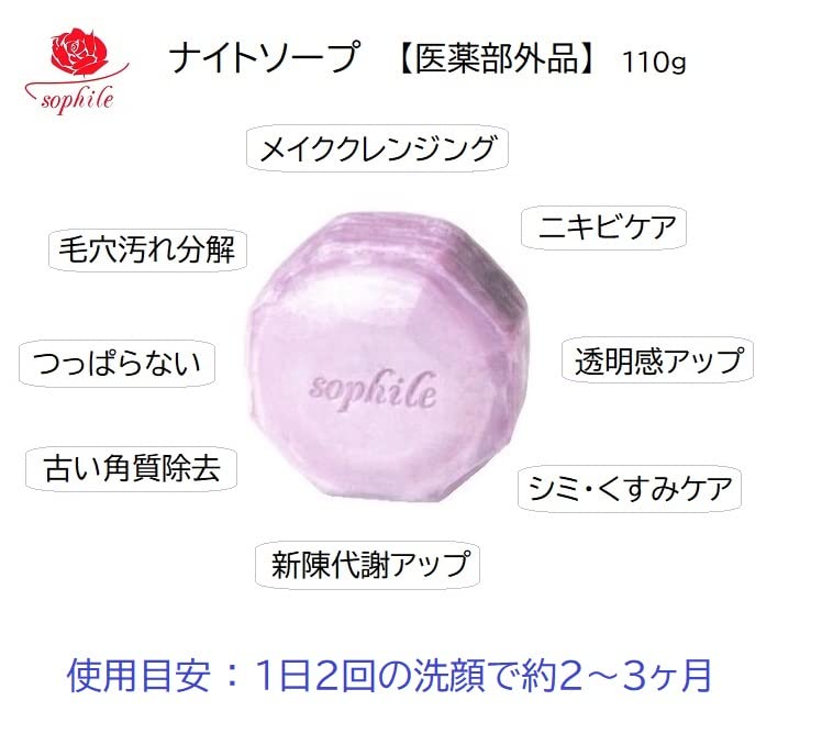 Set of Morning Soap 1 Night Soap 2 Morning Soap That Improves Skin Massage Can Also Be Used for Makeup and Clears Pores and Night Soap [Sophile 3] &