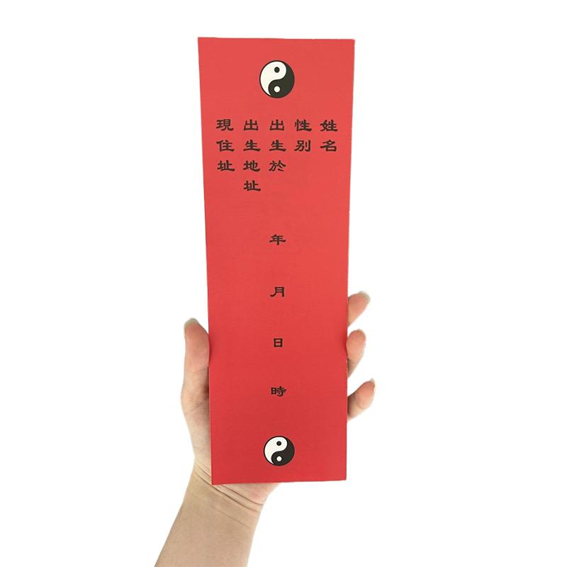 10Pcs Traditional Chinese Tai Sui Amulet Cards Wealth And Treasure Symbols Feng Shui Prayer & Exorcism 2026 Horse Home Decor