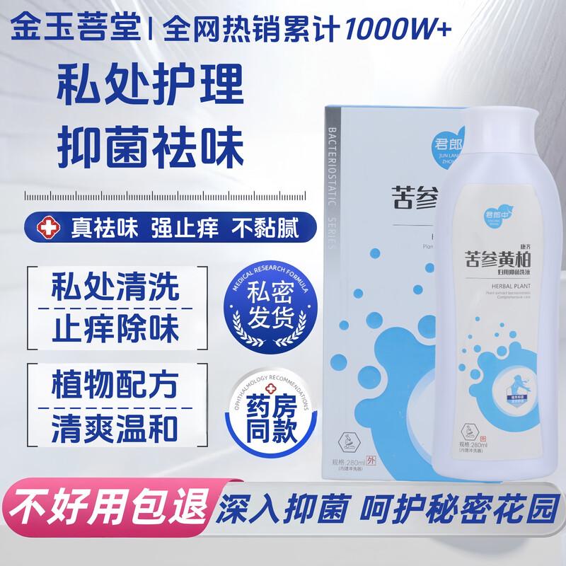 

Kushen Huangbai Женское интимное средство для мытья