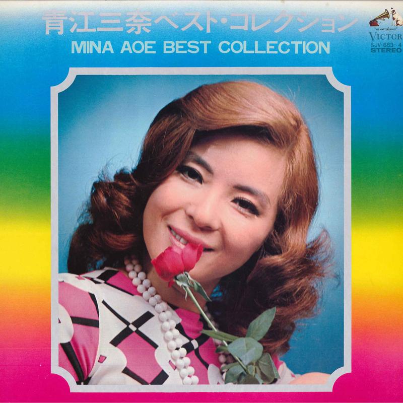 LP Record MINA AOE - Best Collection SJV6834 VICTOR 1973 Japan Japanese Enka/Traditional Used