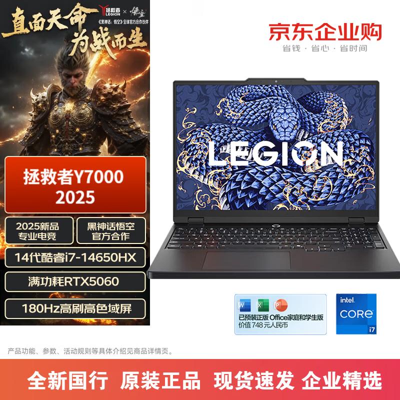 Lenovo Legion Y7000 15.3-inch Gaming Laptop (CN version)