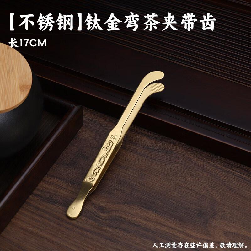 High-End Kungfu Tea Tongs & Tweezers
