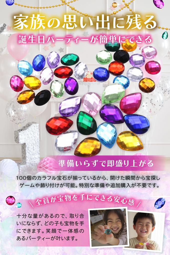 fogman Gemstone Toys, Acrylic Stones, Mixed Sizes, Colored Stones, Ages 6 and Up, Set of 100 (Oval)