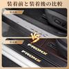 GOODGOODCAR Suzuki Fronx October 2024 Released Model Side Step Guard, Scuff Plate, Suzuki Fronx