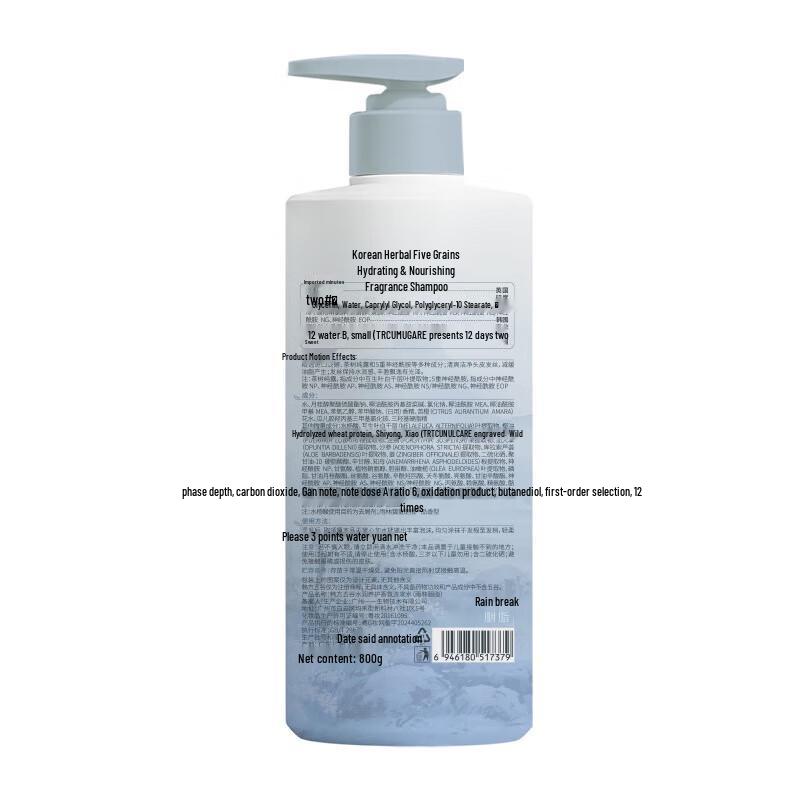 Korean Five Grains Anti-Dandruff Oil Control Shampoo