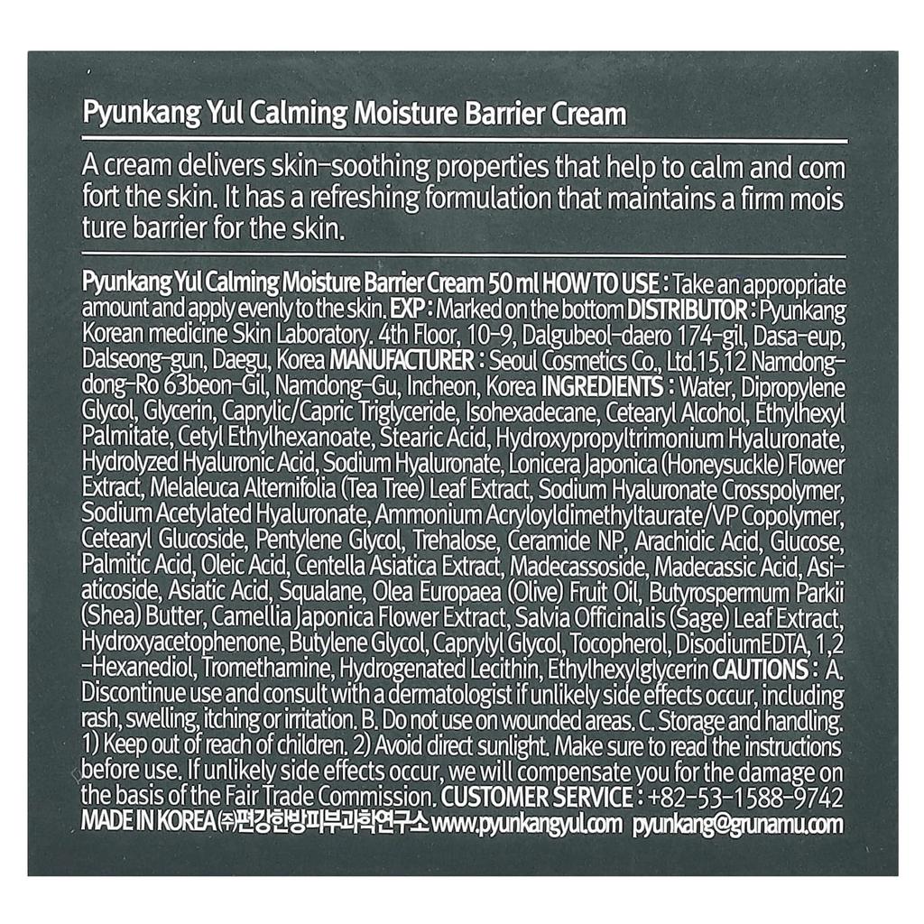 Pyunkang Yul Calming Moisture Barrier Cream, 50ml (1.69fl Oz)