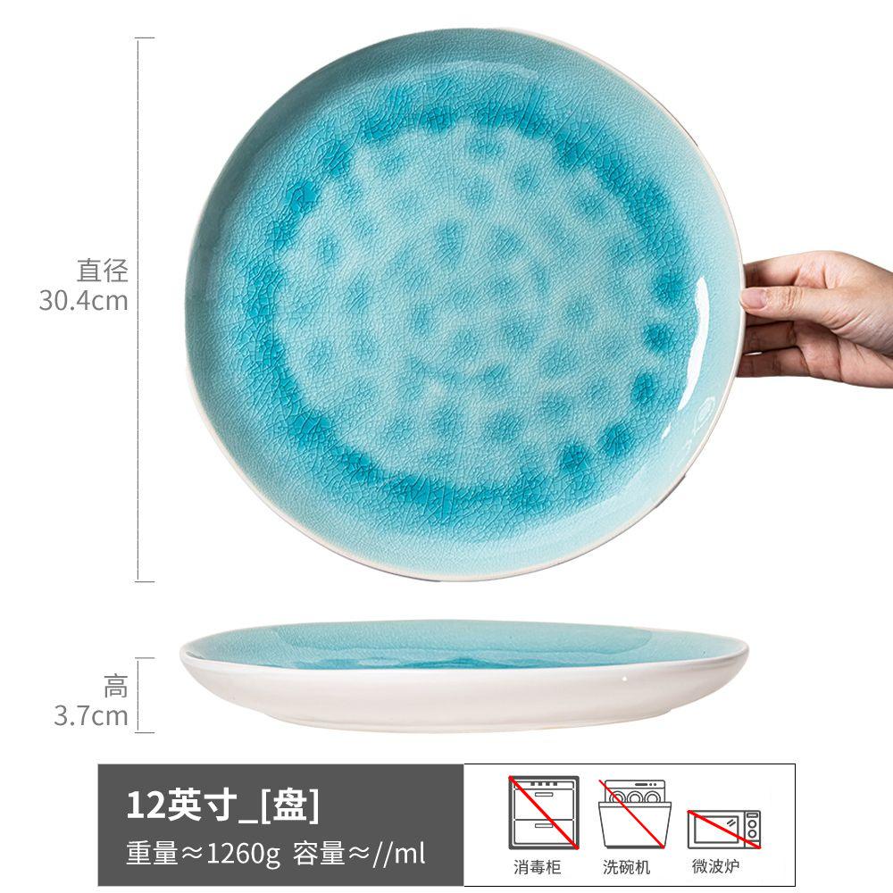 Advanced Sense Ice Crack Glaze Plate Collection Beautiful Ceramic Plate Vegetable Plate Household Commercial Tableware Large Plate Steak Plate