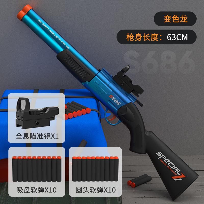 Children's S686 Double-barreled Sgun Soft Bullet Gun Boy Toy Gun Two-s 63cm Sgun Model Manually Loaded