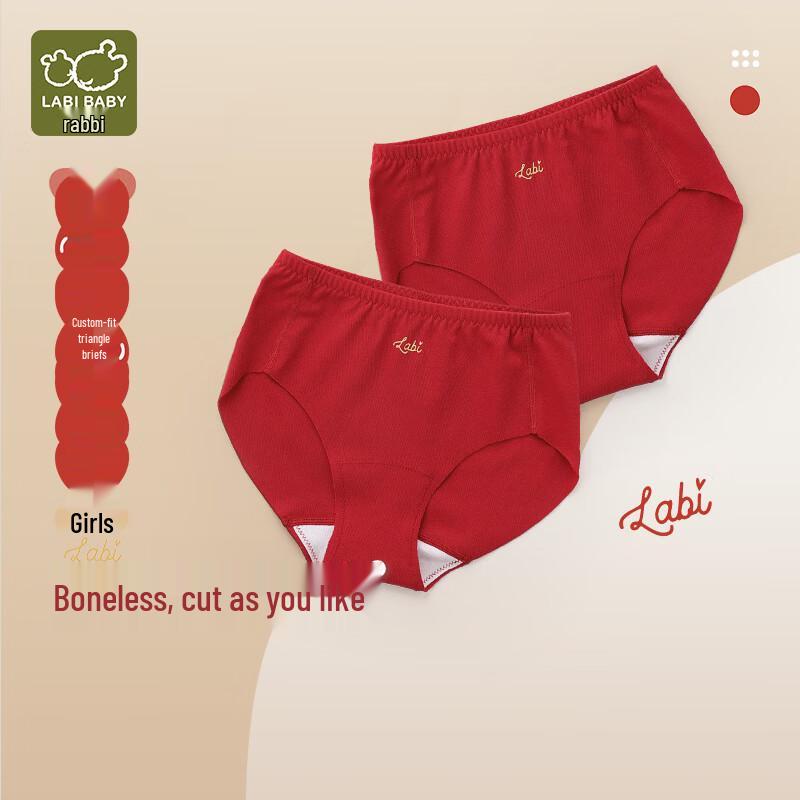 Labby Kids Red Seamless Underwear 2-Pack 140