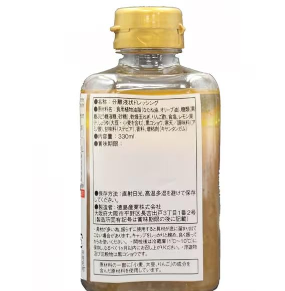 [Set of 2] Chef's Kitchen Olive Oil and Lemon Onion Dressing, 330ml X 2 Bottles