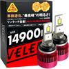 VELENO H8 H11 H16 LED Fog Lamp Headlight 14900lm White