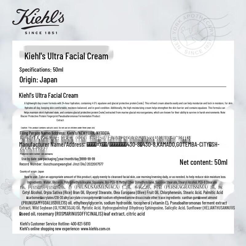 Kiehl's All-New 3rd Gen Ultra Facial Cream 50ml