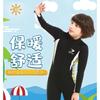 2.5mm Kids Wetsuit Full Body Long Sleeve Neoprene Dive Suit Swimming Surfing Warm Water Sports