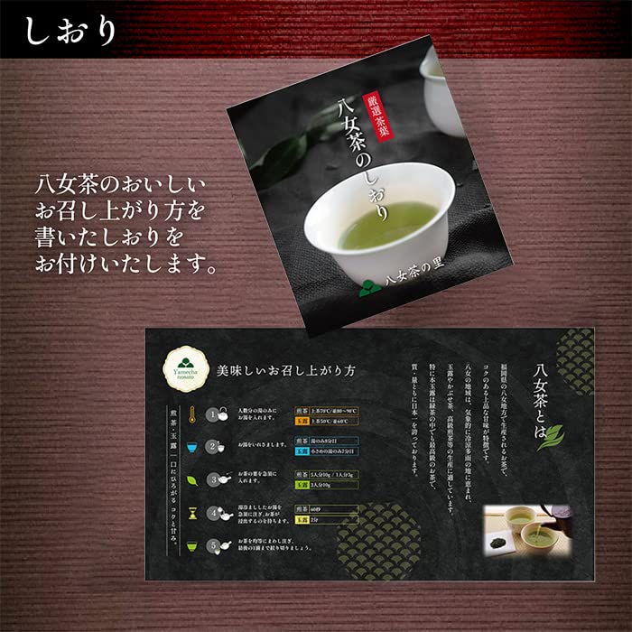 2026 Tee Geschenk Souvenir Präsent Yame Sencha Wasser Gyokuro K2-30 Dorf