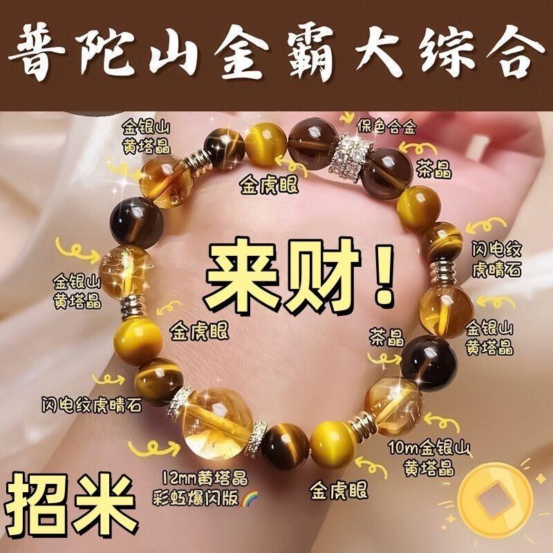 Yellow Tiger's Eye Tower-Shaped Bracelet – Wealth & Career Success-Traditional Chinese Culture Jewelry