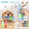 Köpek – Köpek oyuncakları
