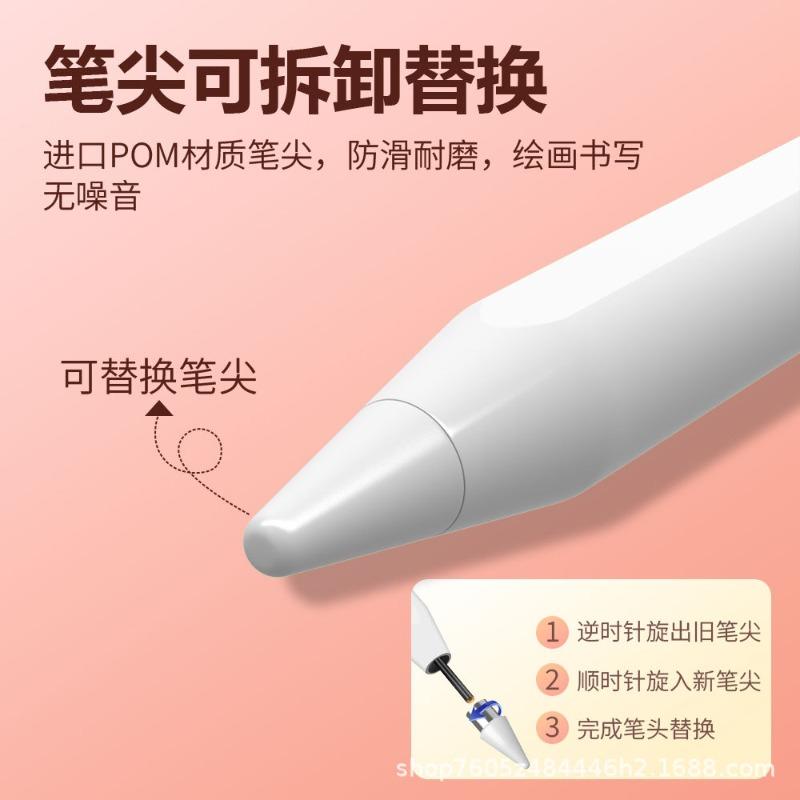Stylus pen ipad capacitive pen universal model suitable for apple android system compatible with mobile phone tablet magnetic drawing
