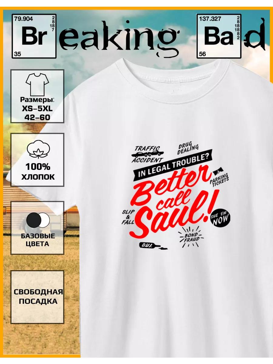Breaking Bad T-shirt by better call saul L