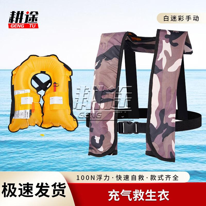 Gengtu Portable Inflatable Adult Life Vest