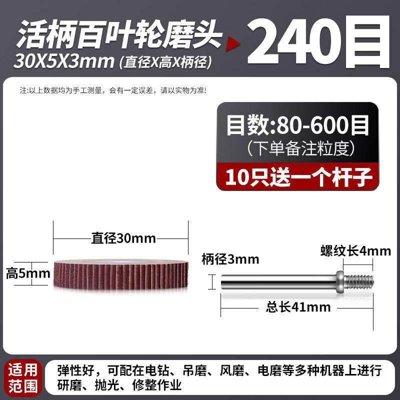 

Jun Ding Ying T-Shape 240 Grit Flap Sanding Wheel (10-Pack)