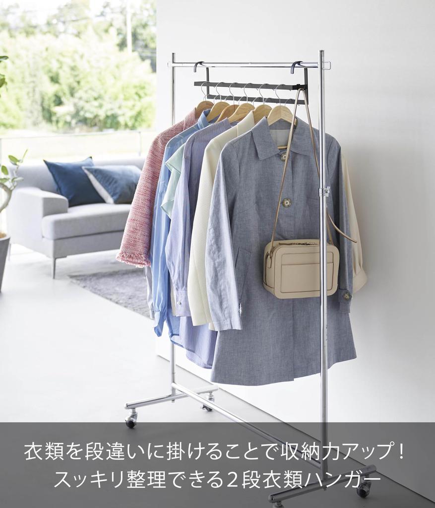 Yamazaki Clothes W60 x D6 x Closet Staggered Model 10008 2-Tier Hanger, W60, Black, H14cm, Smart, Space-Saving Hanger, Storage,