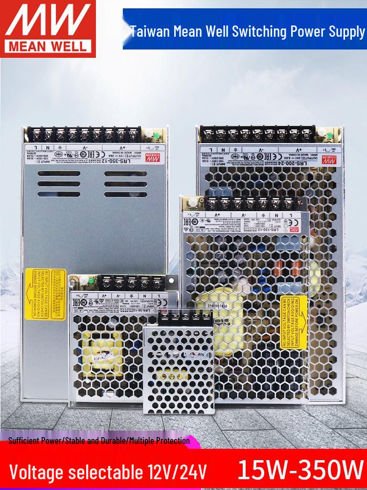 

LRS 220В до 12В/24В DC Блок живлення 75Вт/150Вт/350Вт Трансформатор 15W 24V