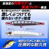 DUEL HARDCORE Lure Sinking Pencil Hardcore Monster Shot (S) 95mm, 40g, Clear Far Cast TM