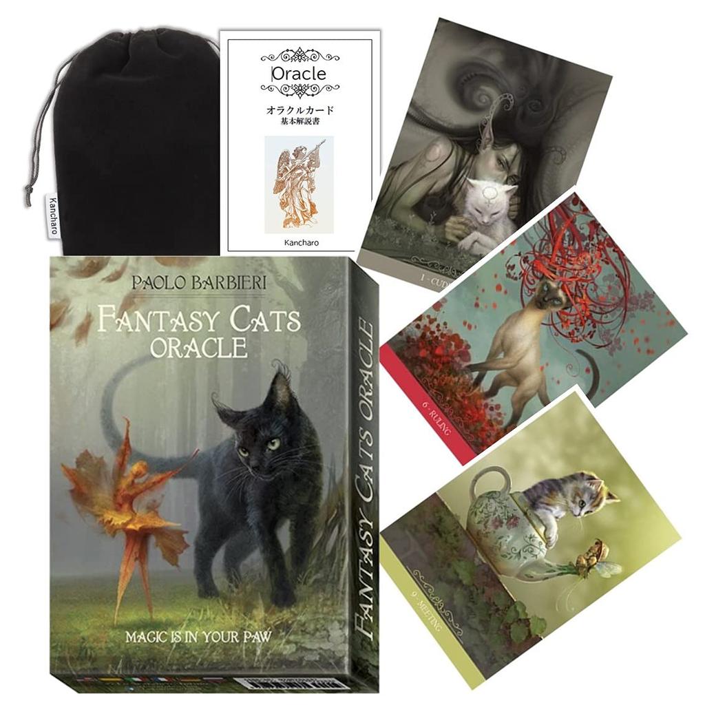 Kancharo Oracle Card Tarot Card Reading Fantasy Cats Oracle Includes Japanese Oracle Card Basic Instructions Pouch 23-Card Set, [Barbieri Cards] &