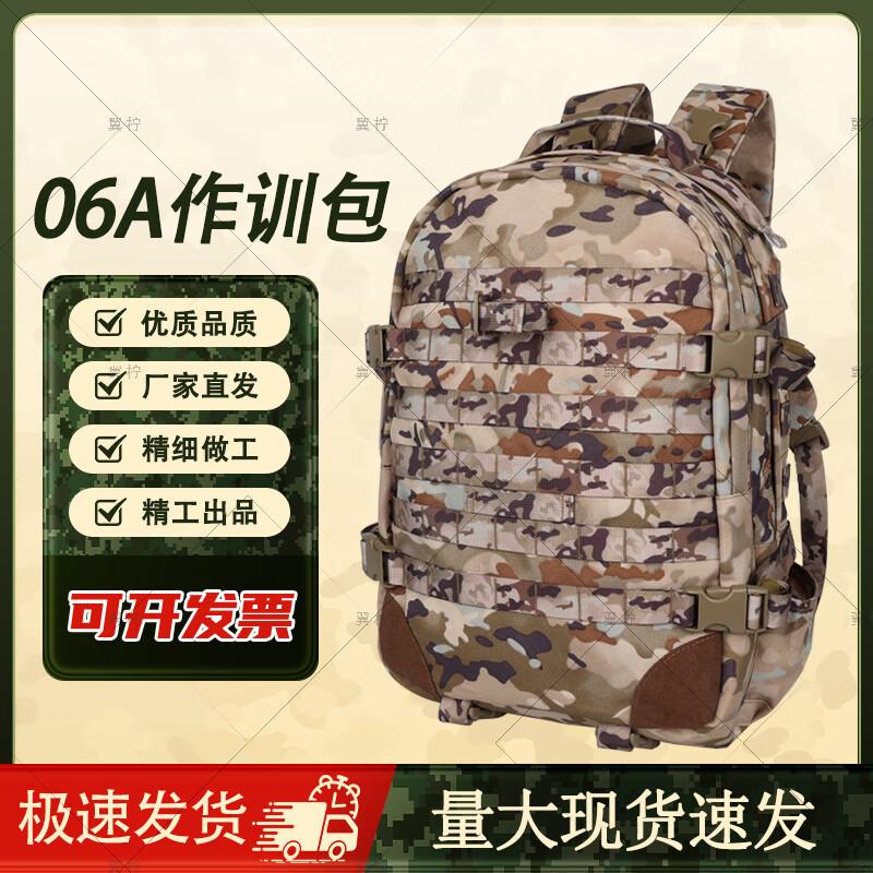 Yiling 06A Tactical Dual Shoulder Backpack