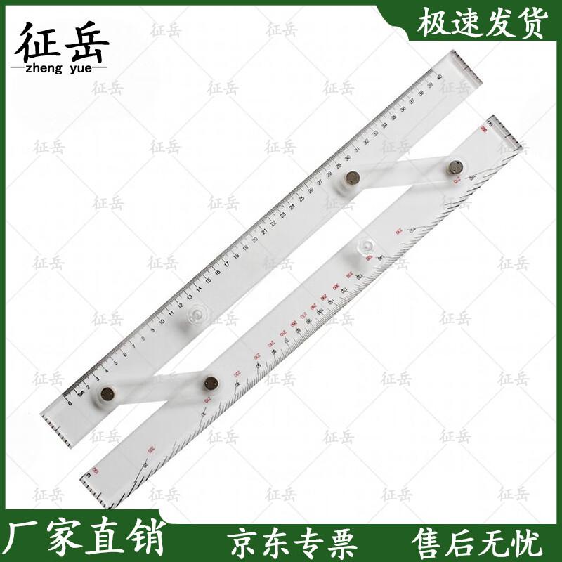 Zhengyue Marine Charting Parallel Ruler