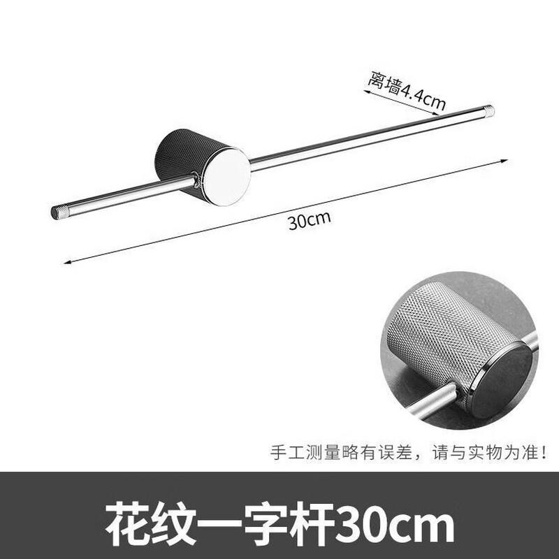 

CMAOS Patterned Wall-Mounted Towel Bar