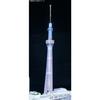 Doyu-sha 1/3000 Scale Diorama Model Tokyo Skytree(R) Plastic Model Kit. Finished Size: 23.4 X 18 X 10 Centimeters.
