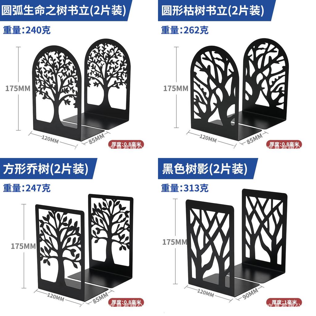 Metal Hollow Tree Bookend Lshaped Iron Desk Organizer For Kids And Students